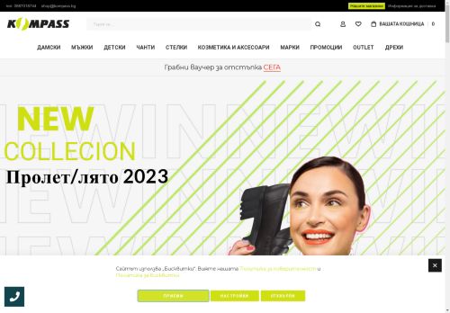 obuvki.online capture - 2024-09-08 07:49:52