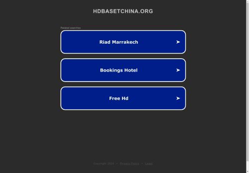 hdbasetchina.org capture - 2024-09-08 10:11:03