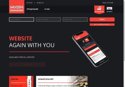 mogen.parts capture - 2024-09-08 13:18:16