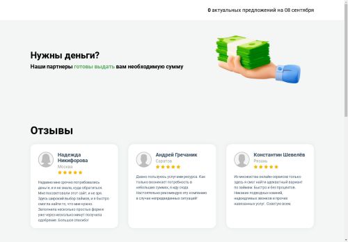 fininsta.pro capture - 2024-09-08 13:29:32