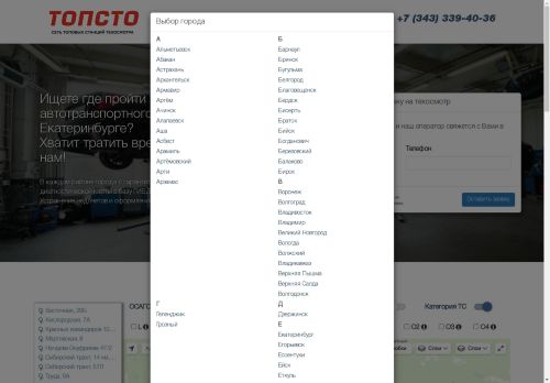 topsto.pro capture - 2024-09-08 13:34:41