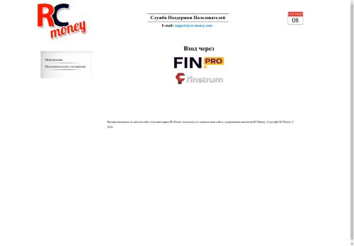 rc-money.pro capture - 2024-09-08 13:38:30