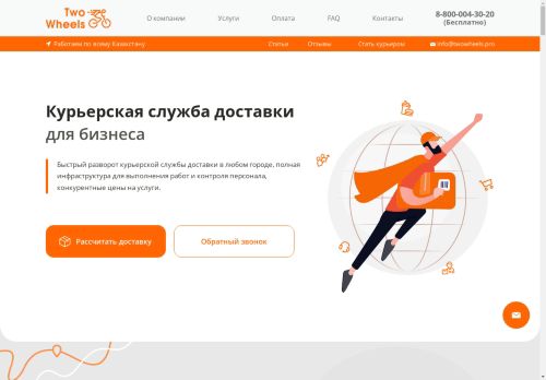 twowheels.pro capture - 2024-09-08 13:38:30