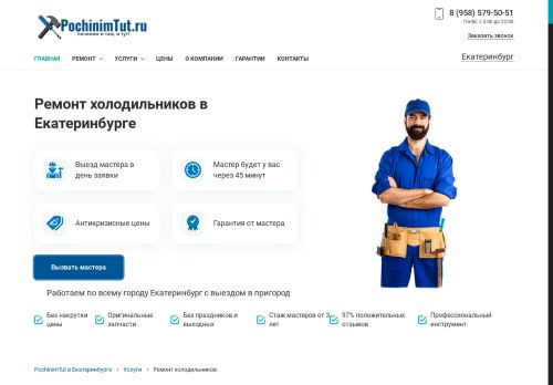 66holod.ru capture - 2024-09-08 13:55:23