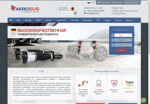 aerosus.ru capture - 2024-09-08 13:57:26