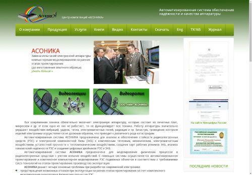 asonika-online.ru capture - 2024-09-08 14:09:42