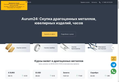 aurum24.ru capture - 2024-09-08 14:11:03