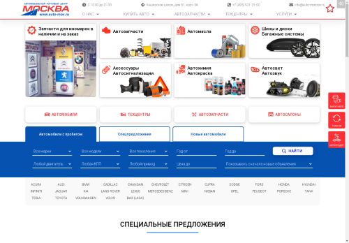 auto-moscow.ru capture - 2024-09-08 14:11:04