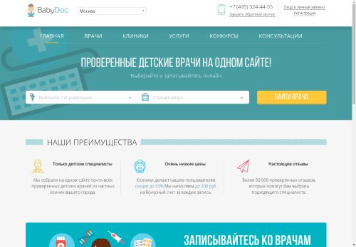 babydoc.ru capture - 2024-09-08 14:11:48