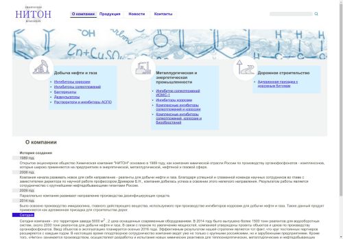 ccniton.ru capture - 2024-09-08 14:21:22