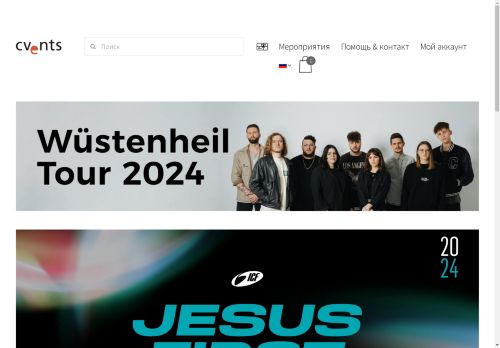 cvents.ru capture - 2024-09-08 14:29:18