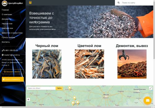 cvm32.ru capture - 2024-09-08 14:29:18