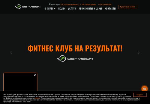 de-vision.ru capture - 2024-09-09 17:35:14