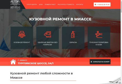 dupont74.ru capture - 2024-09-09 17:41:18