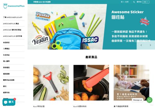 AwesomePlus Shop capture - 2025-04-10 03:08:45