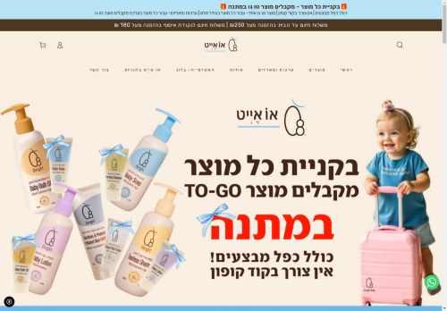 או אייט capture - 2025-04-10 03:13:38