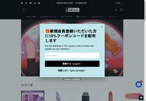 tarissjapan.com capture - 2025-04-10 06:29:10