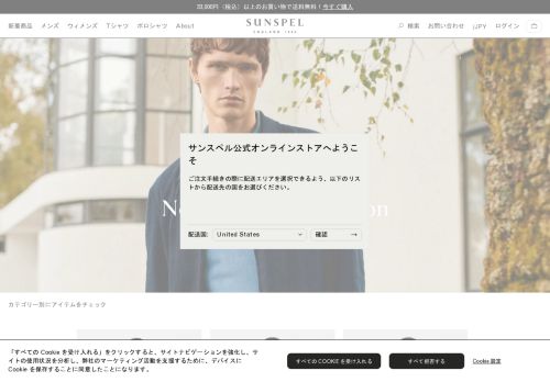 Sunspel JP capture - 2025-04-10 14:32:13