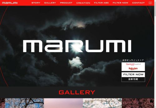 Marumi capture - 2025-04-13 19:24:28