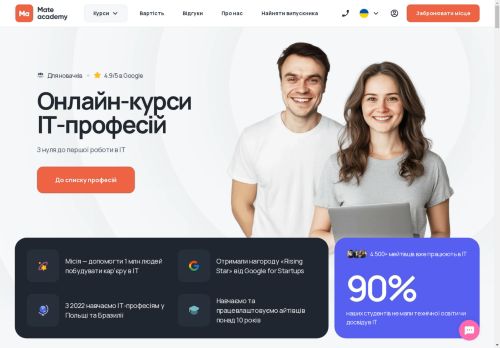 Mate Academy UK capture - 2025-04-13 19:41:51