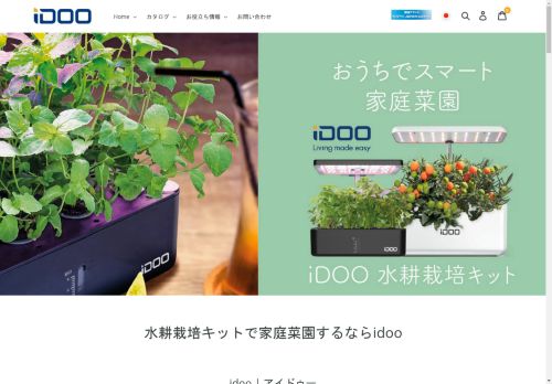 iDOO JP capture - 2025-04-13 22:18:19