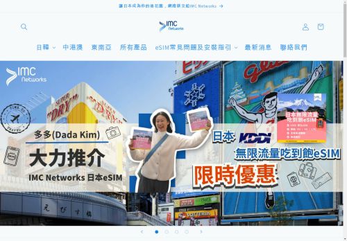 IMC Networks capture - 2025-04-13 22:53:27