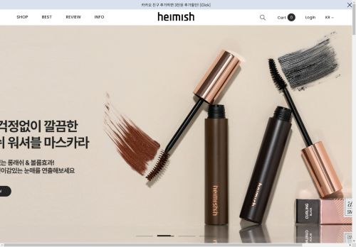 heimish Cosmetic capture - 2025-04-14 00:16:53