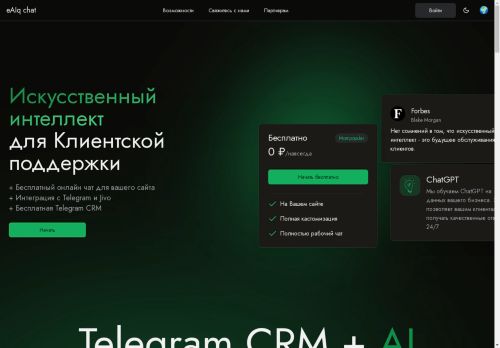 CyberChat capture - 2025-04-14 09:42:06