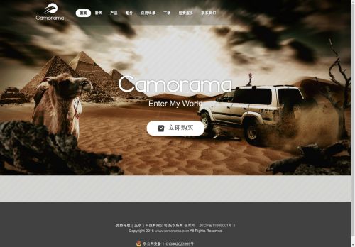 Camorama capture - 2025-04-14 12:24:18