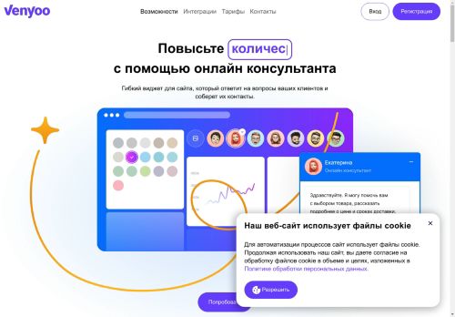 Venew capture - 2025-04-14 20:04:01