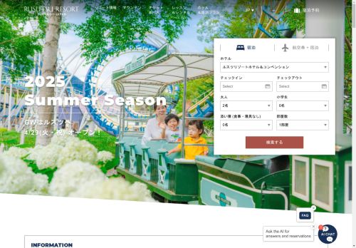 Rusutsu Resort capture - 2025-04-15 07:54:02