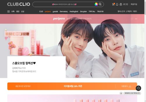 Peripera capture - 2025-04-15 14:03:58