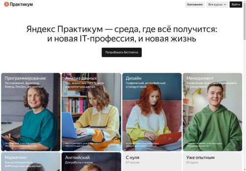 Practicum by Yandex capture - 2025-04-15 14:48:22