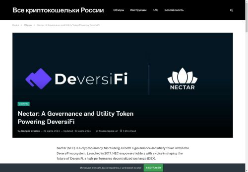 Nectar Community capture - 2025-04-15 18:34:16