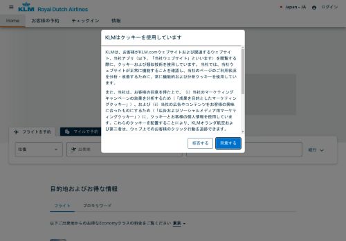 KLM JP capture - 2025-04-16 01:21:50