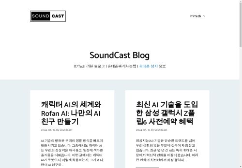 GoSoundcast capture - 2025-04-16 04:50:11