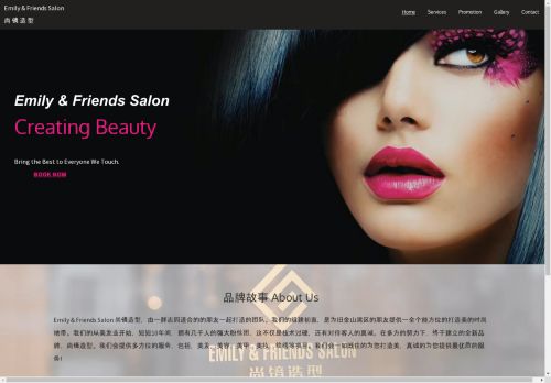 Emily & Friends Salon capture - 2025-04-16 09:30:28