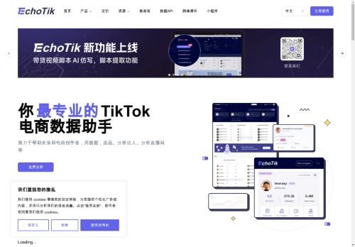 EchoTik capture - 2025-04-16 11:28:10