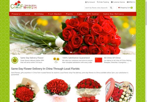 ChinaFlower214 capture - 2025-04-16 16:00:31