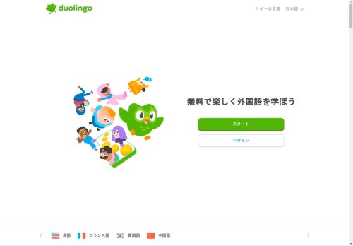 Duolingo JP capture - 2025-04-16 22:49:51