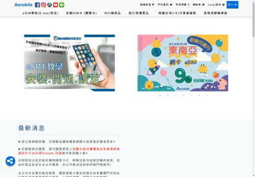 Aerobile capture - 2025-04-17 15:53:11