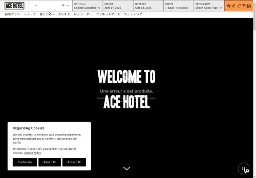 Ace Hotel JP capture - 2025-04-17 16:53:56