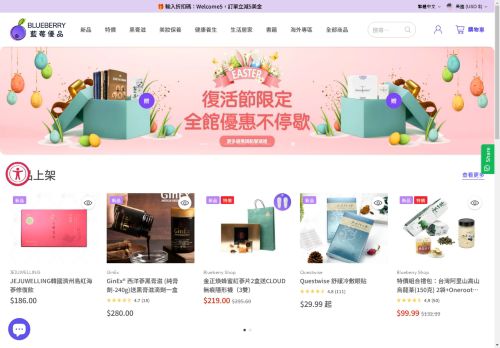 Blueberry Shop capture - 2025-04-18 09:12:31