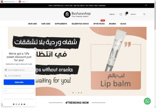 basharashop.com capture - 2025-04-18 21:51:20