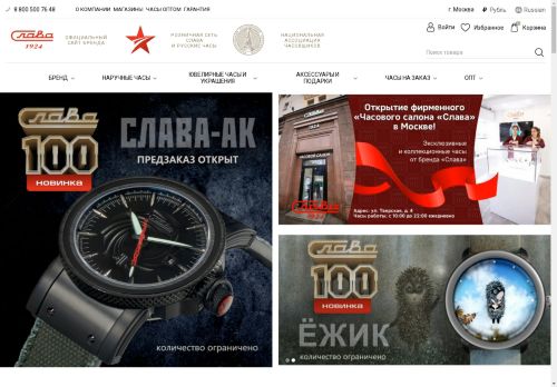 Slava capture - 2025-04-19 00:50:00