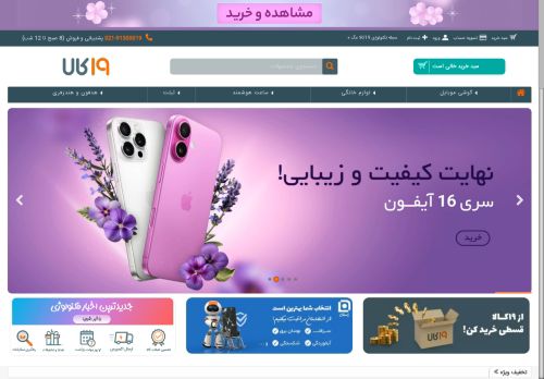 19kala.com capture - 2025-04-19 06:25:55