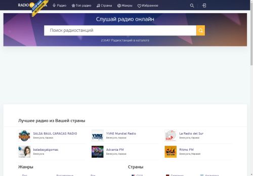 radiovolna.net capture - 2025-04-19 07:33:04