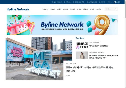byline network capture - 2025-04-19 08:19:21