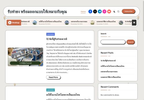 antiverte.com capture - 2025-04-19 08:44:41