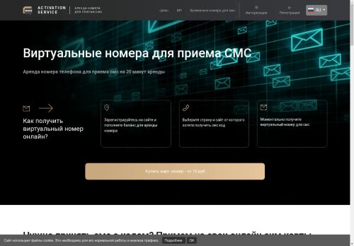 SMS Activation Service capture - 2025-04-19 08:46:39
